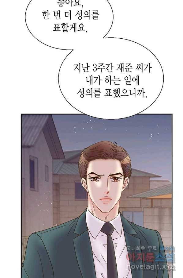압도적 그대 95화(재준 외전 3회) 12