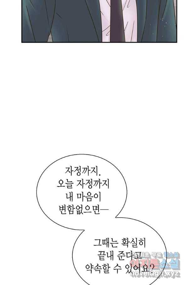 압도적 그대 95화(재준 외전 3회) 13