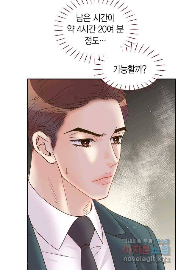 압도적 그대 95화(재준 외전 3회) 15