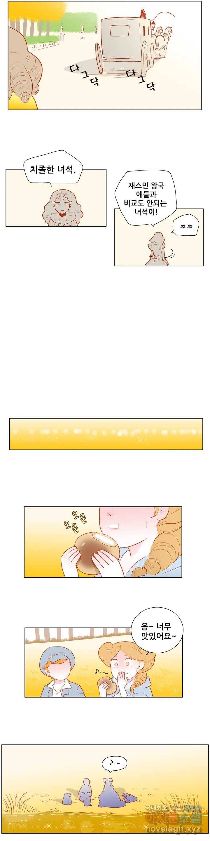 안나 이야기 48화 2