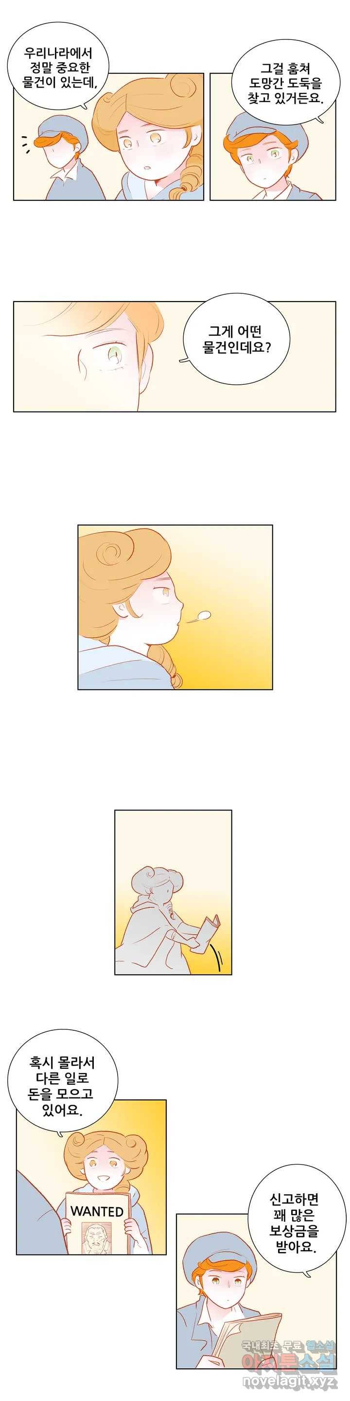 안나 이야기 48화 4