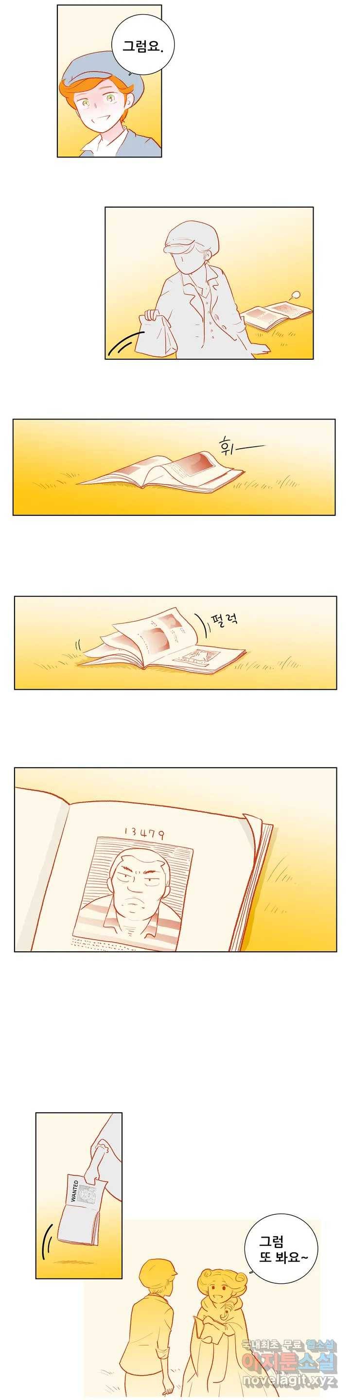 안나 이야기 48화 7