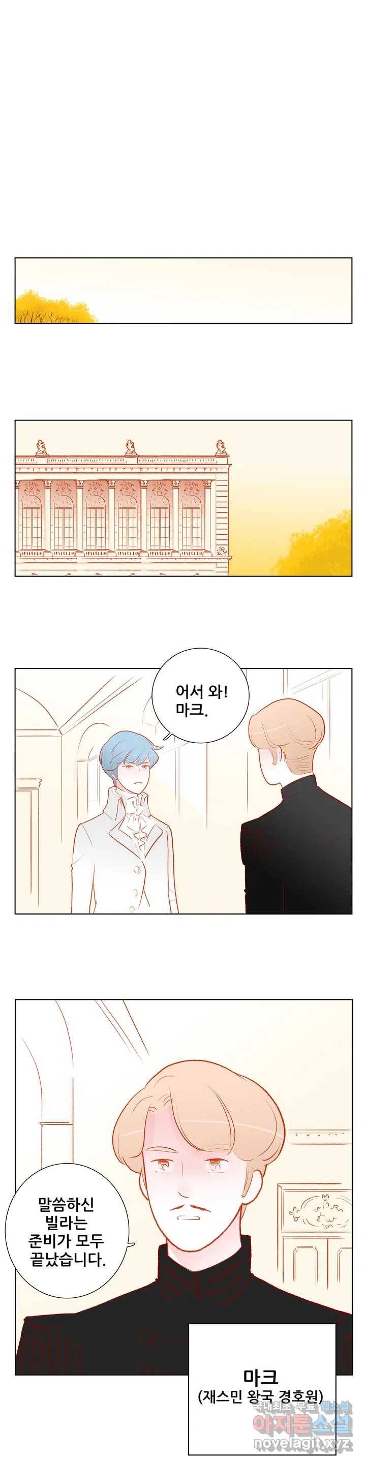 안나 이야기 48화 8