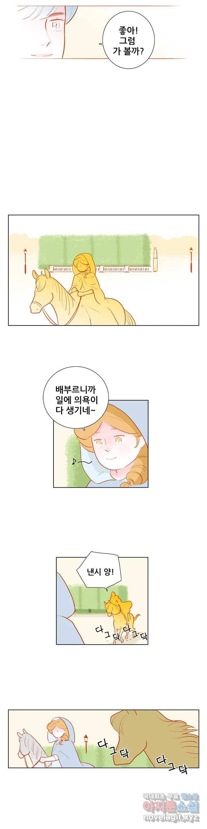 안나 이야기 48화 9