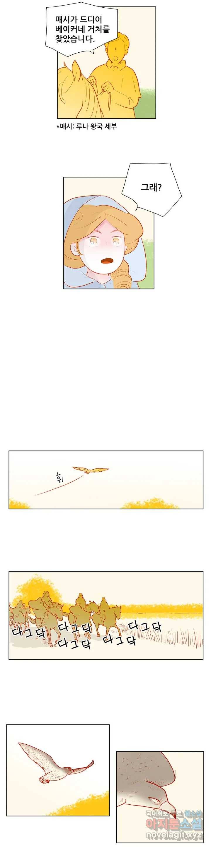 안나 이야기 48화 10