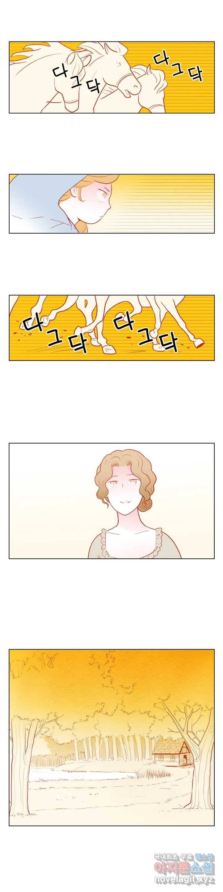 안나 이야기 48화 11