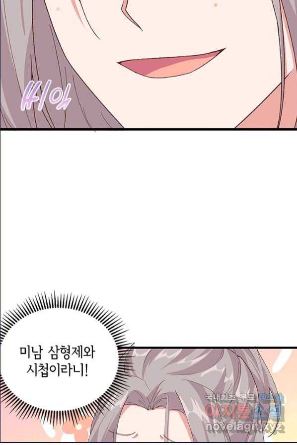 역하렘 나라의 낭군들 2화 8