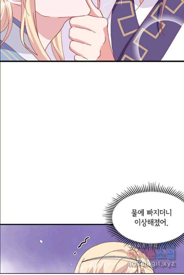 역하렘 나라의 낭군들 2화 13