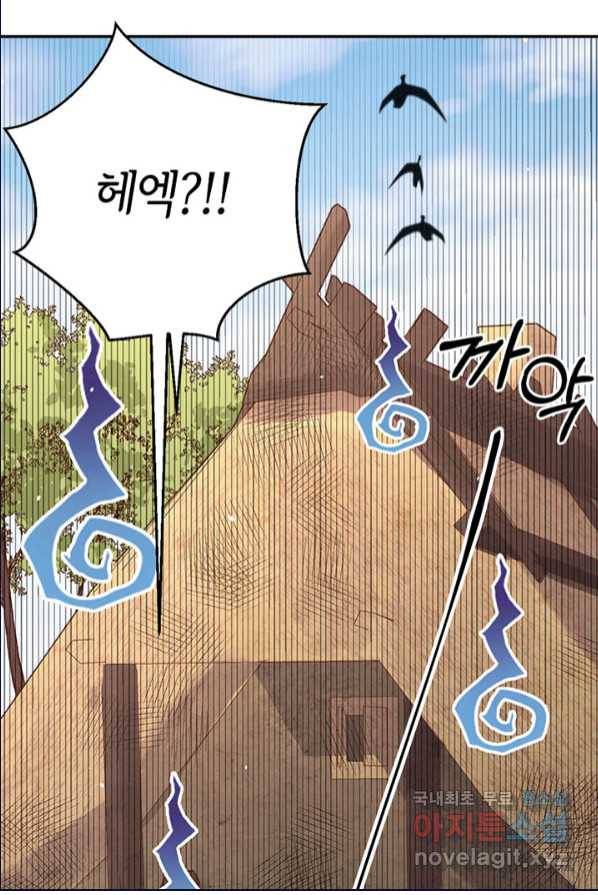 역하렘 나라의 낭군들 2화 16