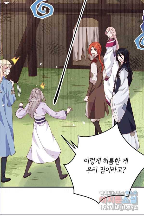 역하렘 나라의 낭군들 2화 17