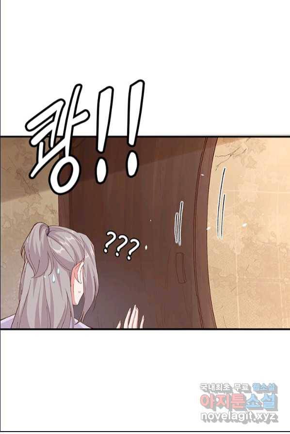 역하렘 나라의 낭군들 2화 23