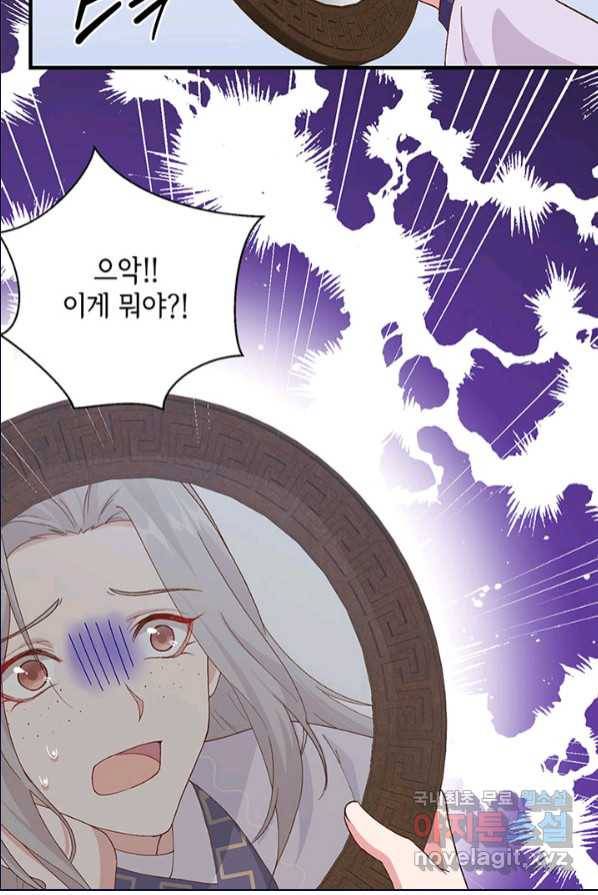 역하렘 나라의 낭군들 2화 28