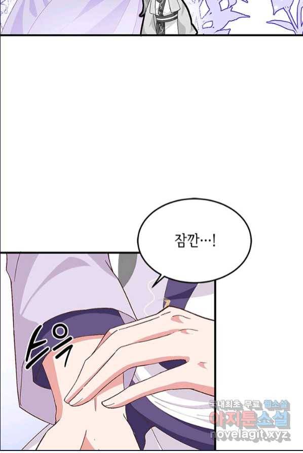 역하렘 나라의 낭군들 2화 31