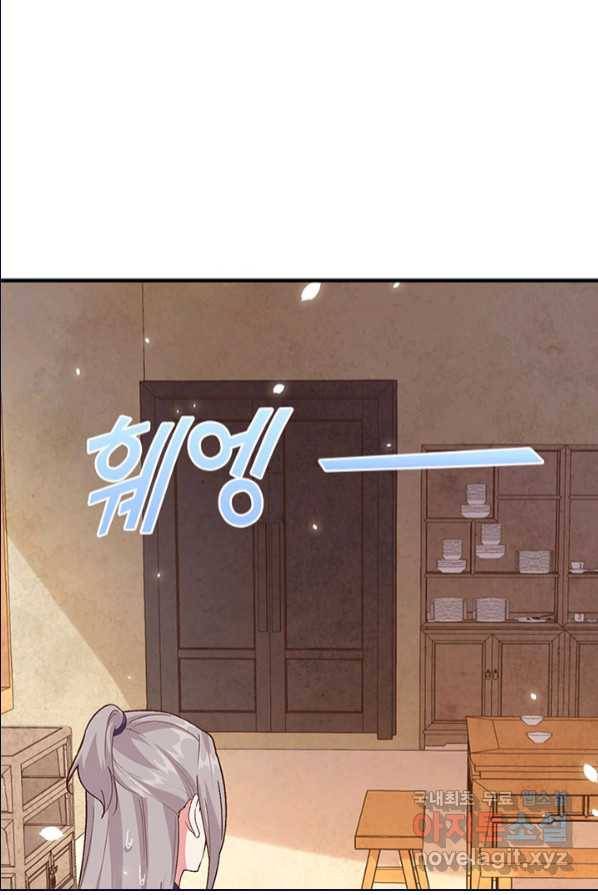 역하렘 나라의 낭군들 2화 39