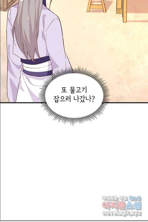 역하렘 나라의 낭군들 2화 40