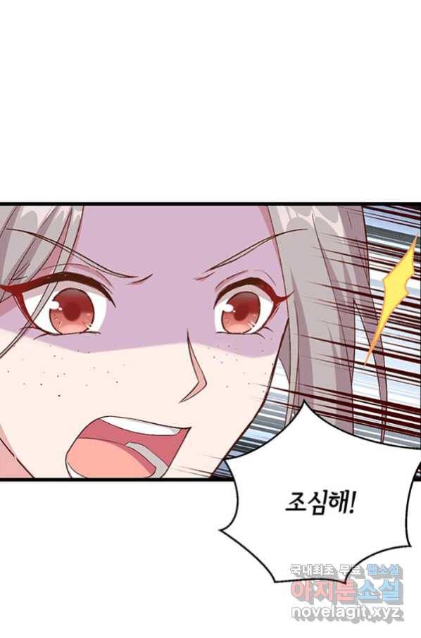 역하렘 나라의 낭군들 11화 3