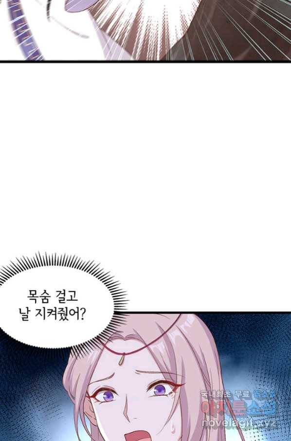 역하렘 나라의 낭군들 11화 8