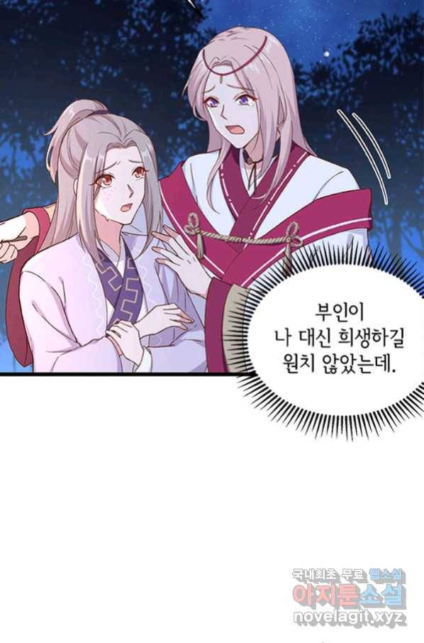 역하렘 나라의 낭군들 11화 11