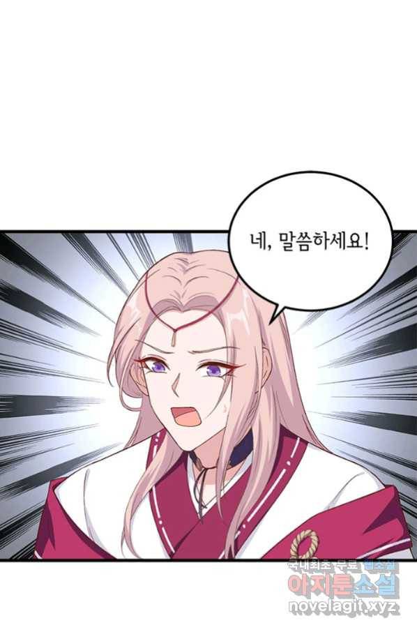 역하렘 나라의 낭군들 11화 13