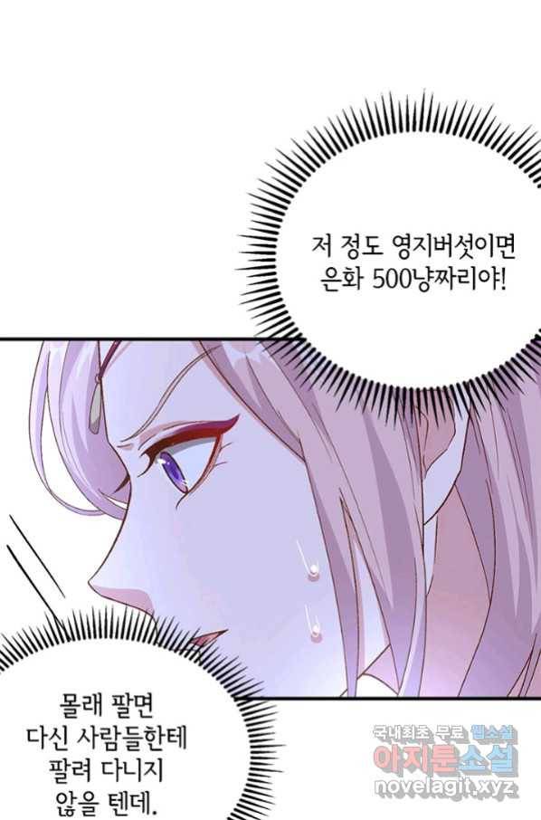 역하렘 나라의 낭군들 11화 22
