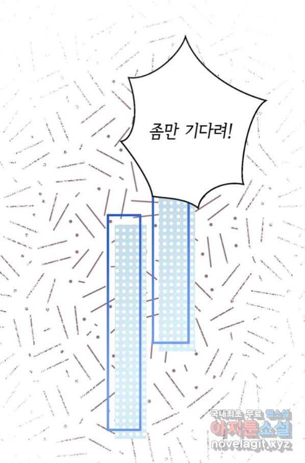 역하렘 나라의 낭군들 11화 41