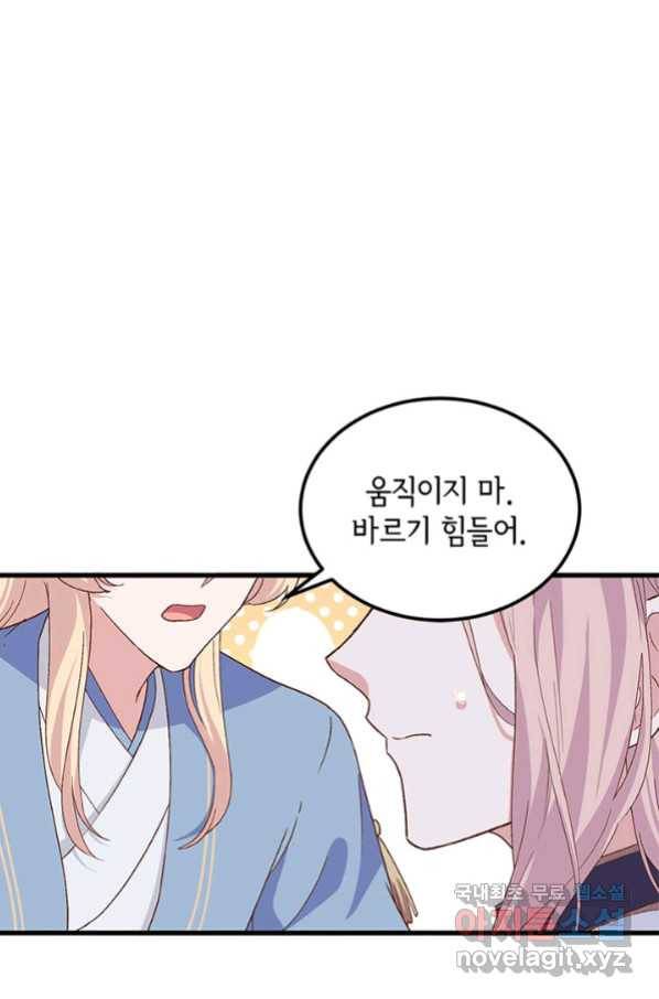역하렘 나라의 낭군들 11화 44