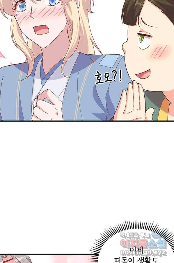 역하렘 나라의 낭군들 17화 4