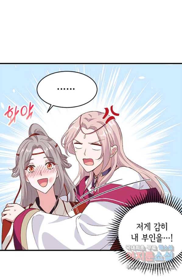역하렘 나라의 낭군들 17화 7