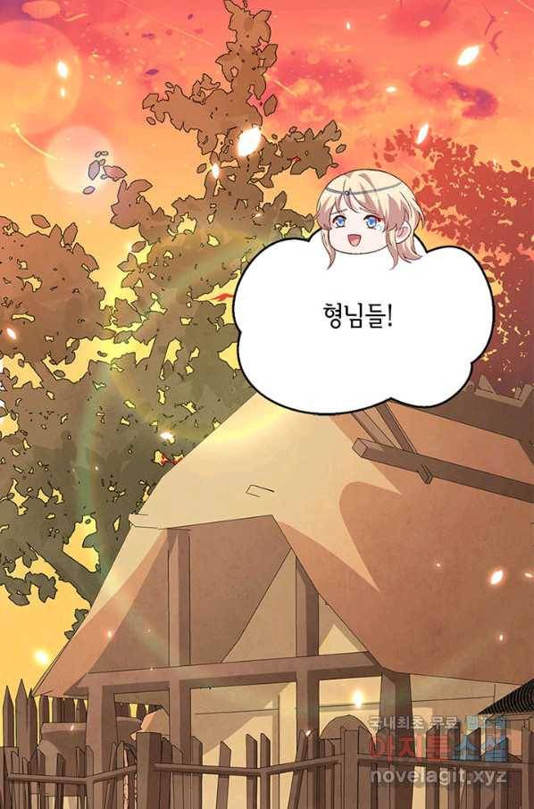 역하렘 나라의 낭군들 17화 11