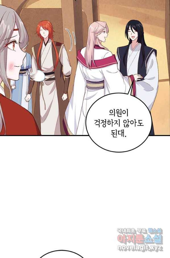 역하렘 나라의 낭군들 17화 14
