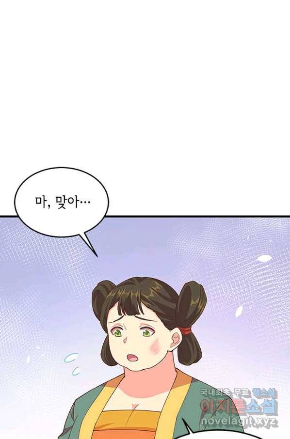 역하렘 나라의 낭군들 17화 23