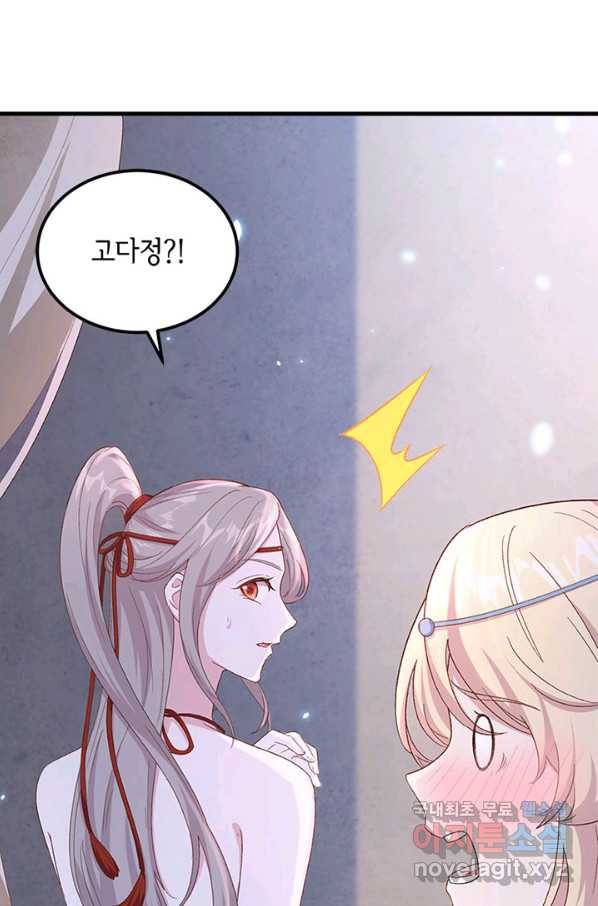 역하렘 나라의 낭군들 17화 37