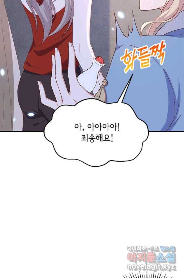 역하렘 나라의 낭군들 17화 38