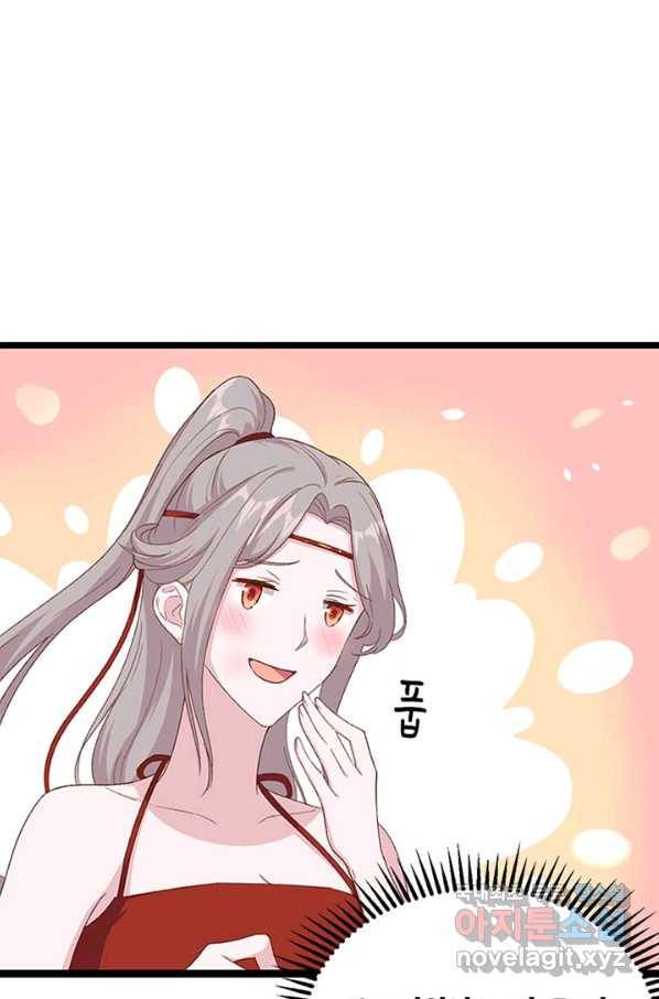 역하렘 나라의 낭군들 17화 40