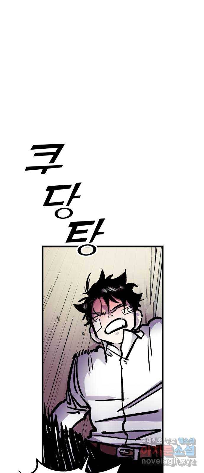 경비실에서 안내방송 드립니다 7화 1