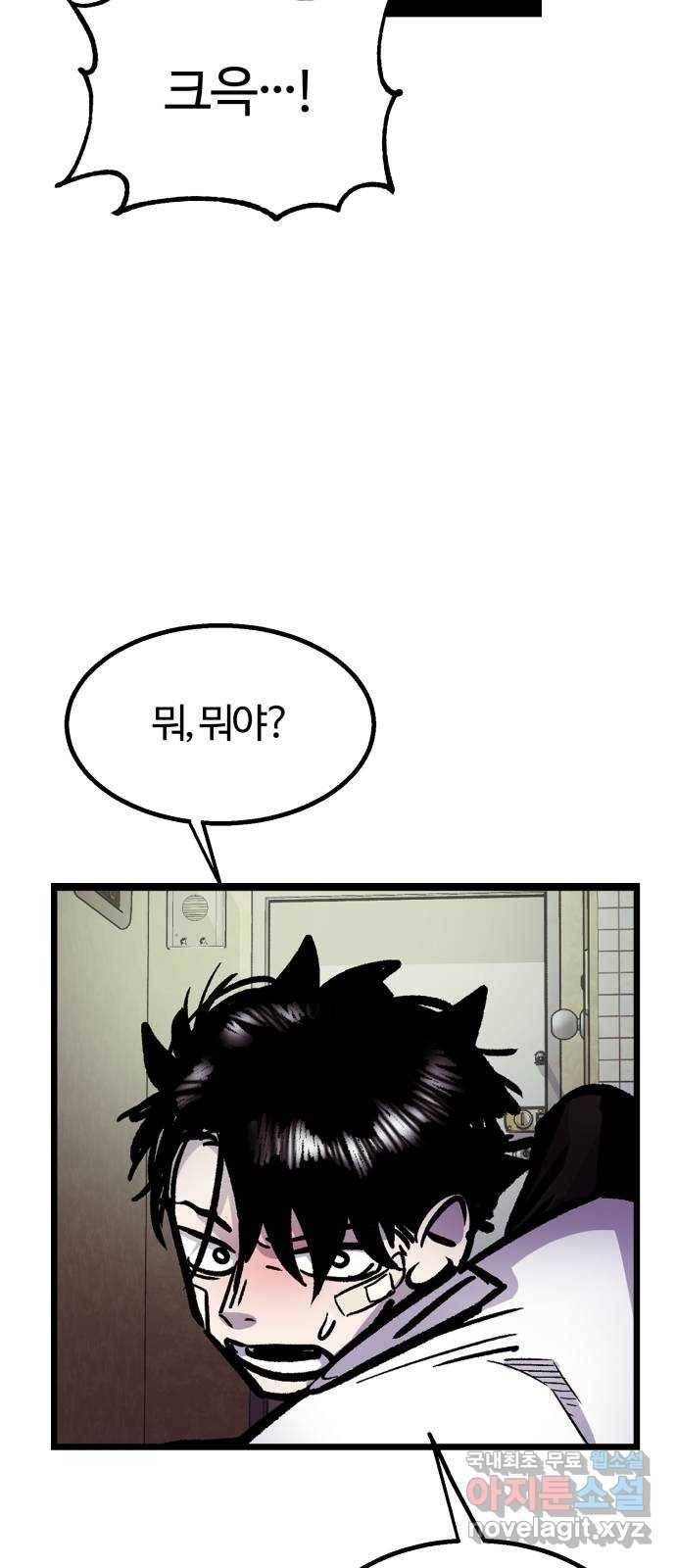 경비실에서 안내방송 드립니다 7화 2