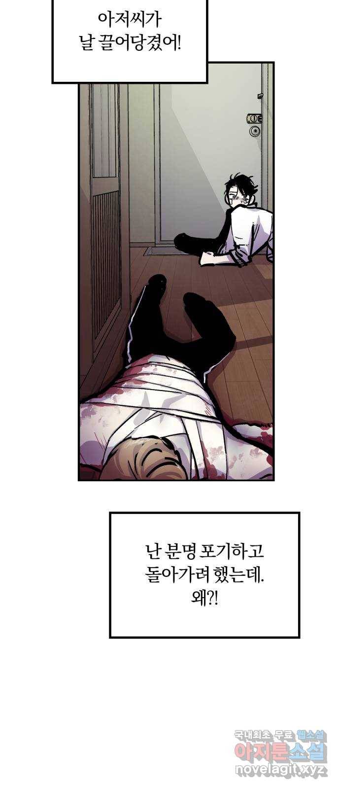 경비실에서 안내방송 드립니다 7화 6