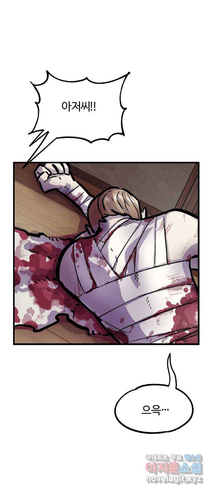경비실에서 안내방송 드립니다 7화 7