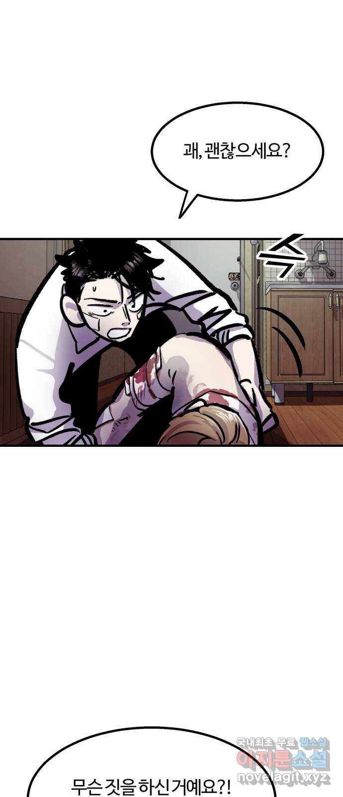 경비실에서 안내방송 드립니다 7화 8