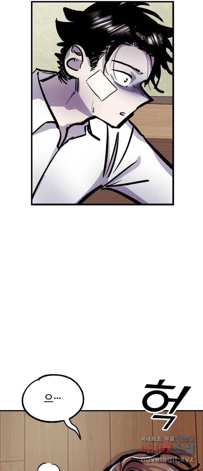 경비실에서 안내방송 드립니다 7화 10