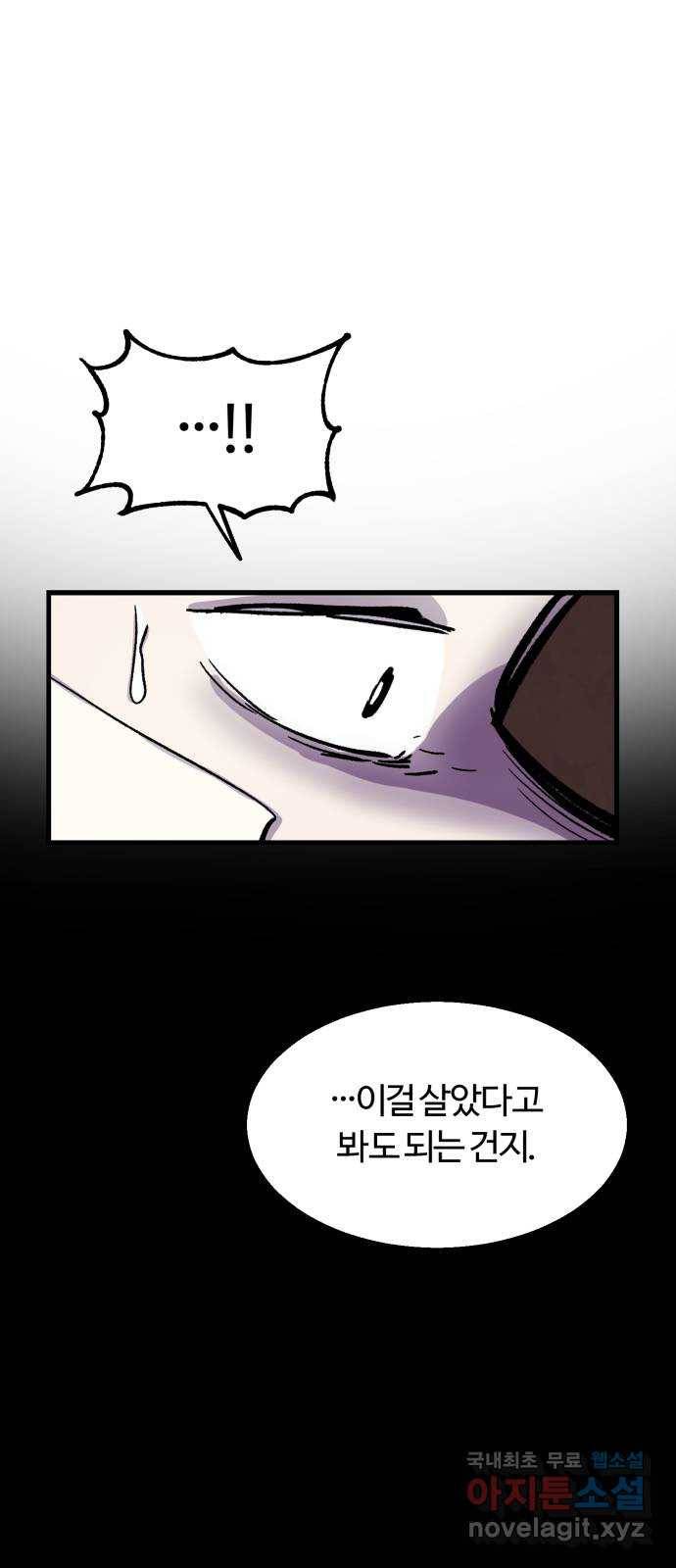경비실에서 안내방송 드립니다 7화 12