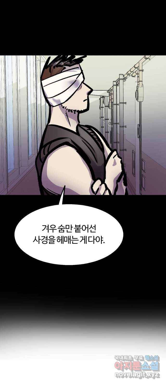 경비실에서 안내방송 드립니다 7화 13