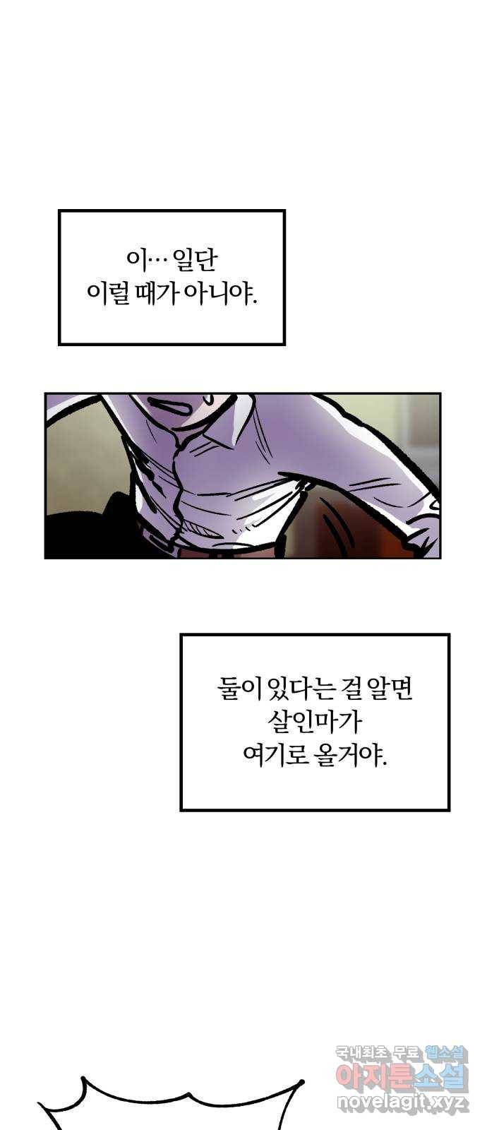 경비실에서 안내방송 드립니다 7화 14