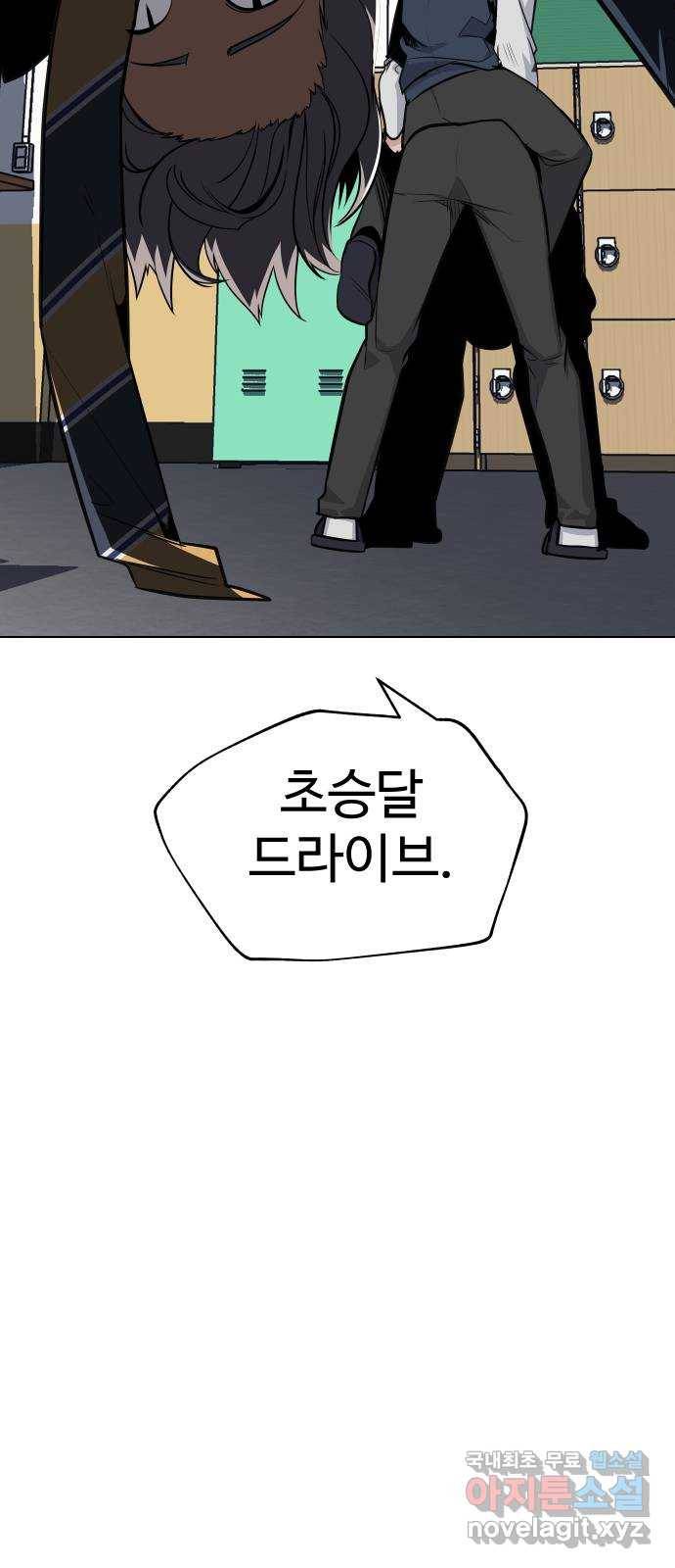 말박왕 38화 2
