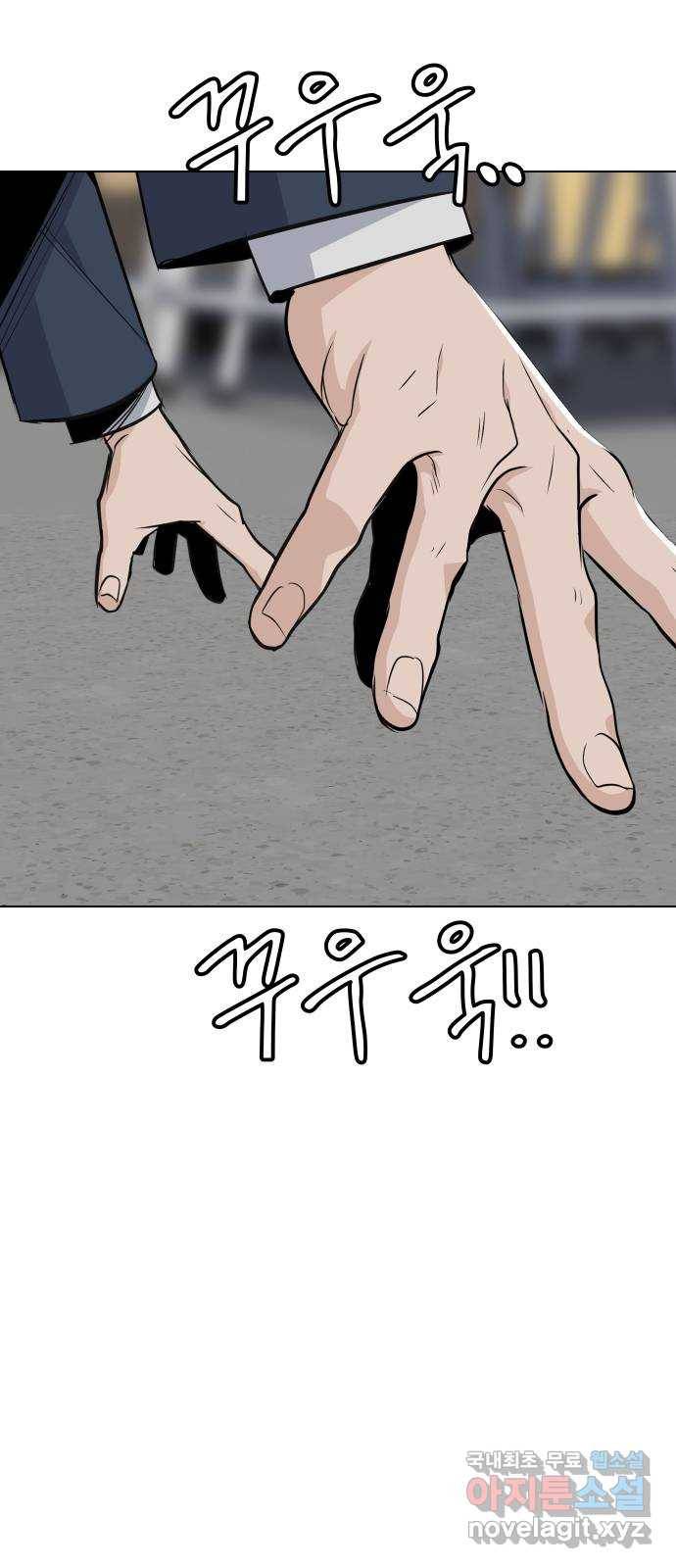 말박왕 38화 3