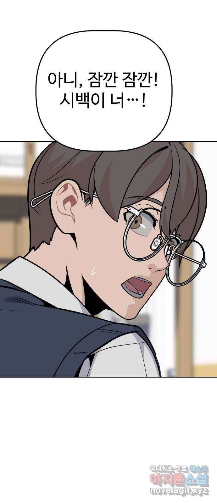 말박왕 38화 4