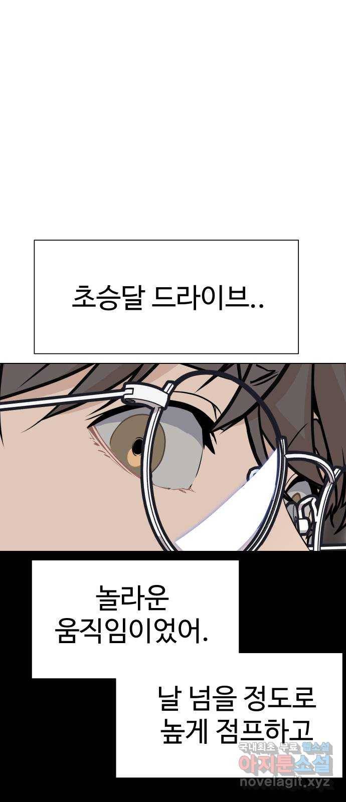 말박왕 38화 5
