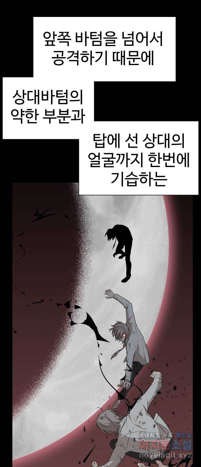 말박왕 38화 6