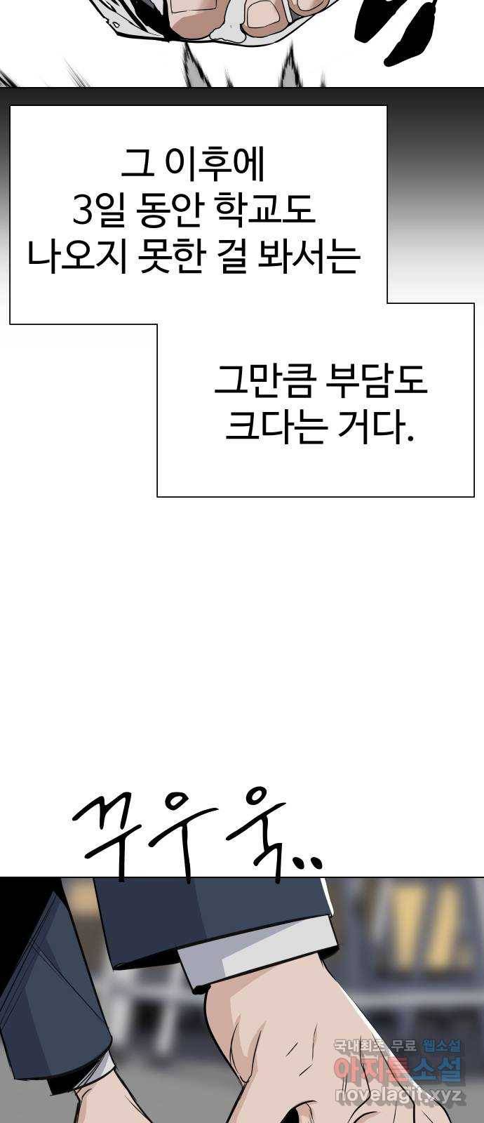 말박왕 38화 8
