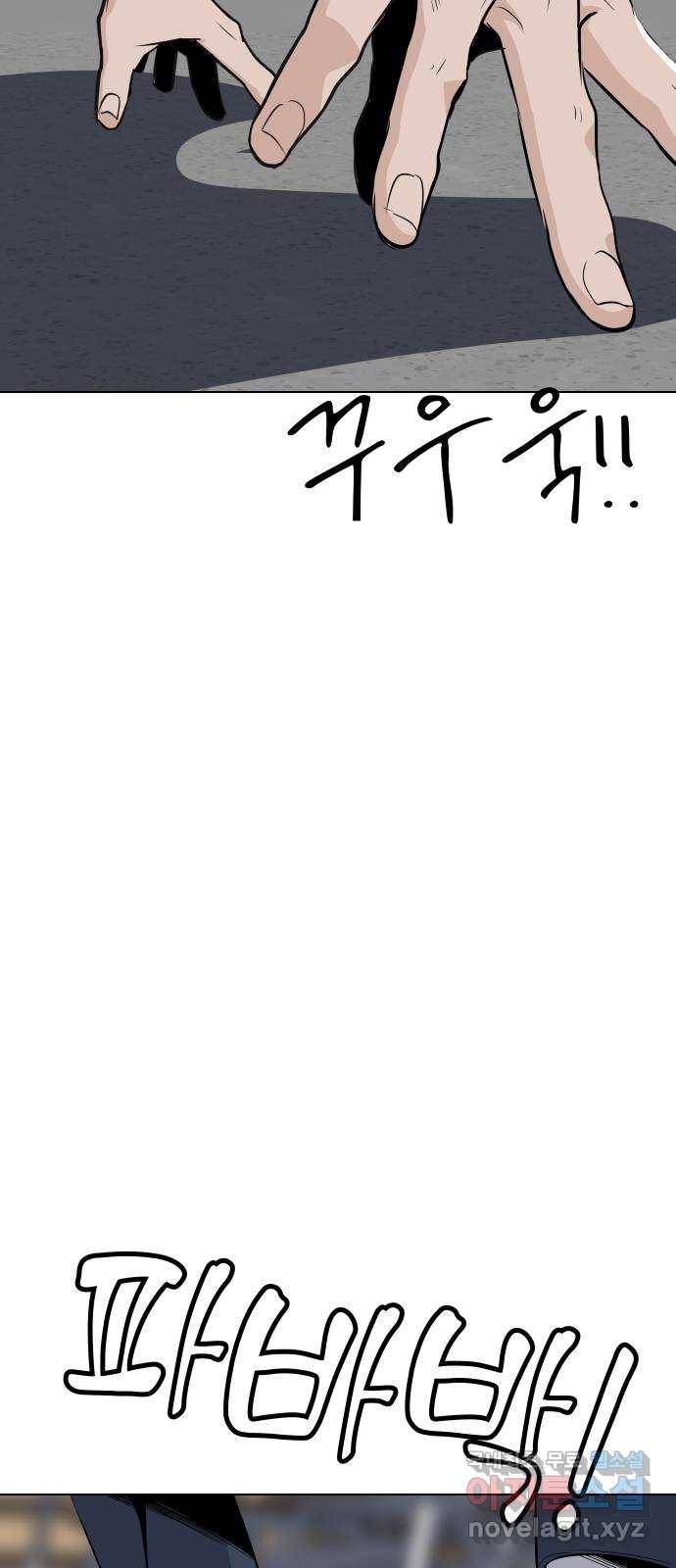 말박왕 38화 9